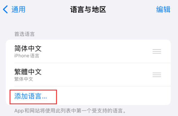 汕尾苹果手机维修分享在 iPhone 上使用 Safari 浏览器翻译网页 