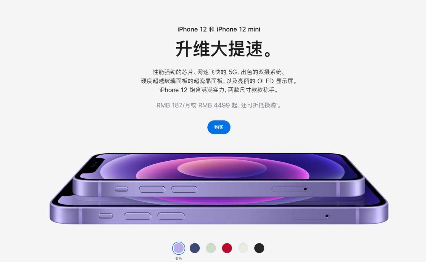 汕尾苹果手机维修分享 iPhone 12 系列价格降了多少 