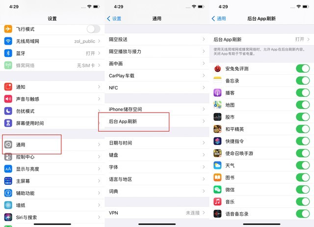 汕尾苹果手机维修分享苹果 iPhone 12 的省电小技巧 