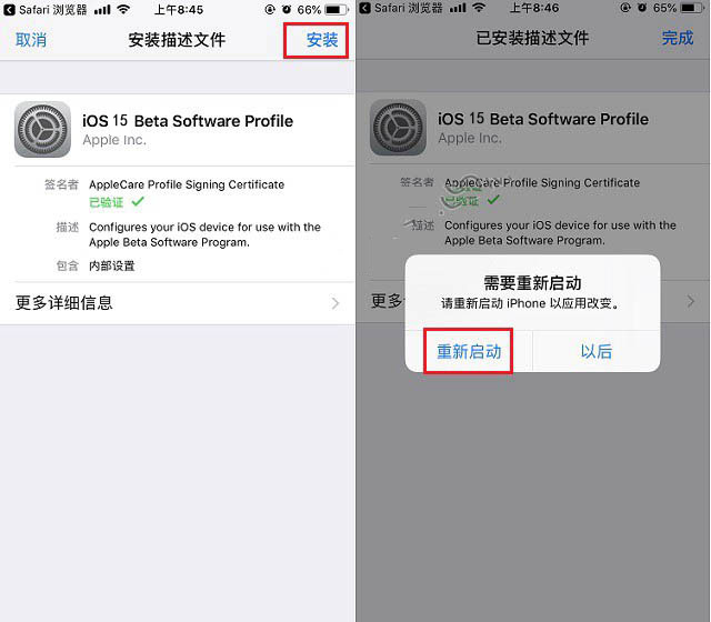 汕尾苹果手机维修分享iOS15 beta2修订版更新了什么内容 
