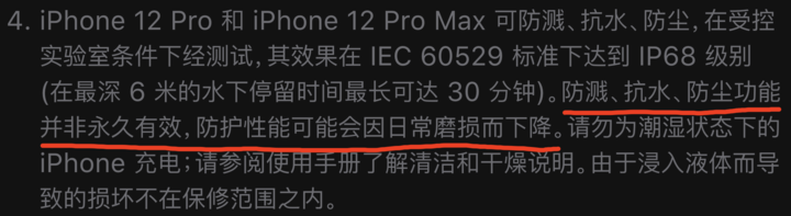 汕尾苹果手机维修分享为什么 iPhone 标明防水仍有可能进水损坏 