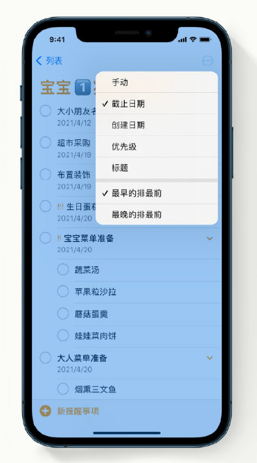 汕尾苹果手机维修分享iPhone 12 小技巧 