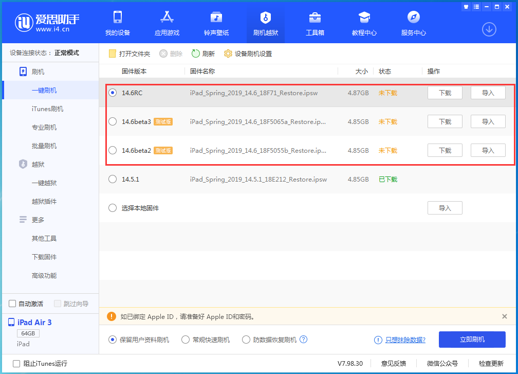 汕尾苹果手机维修分享升级iOS14.5.1后相机卡死怎么办 