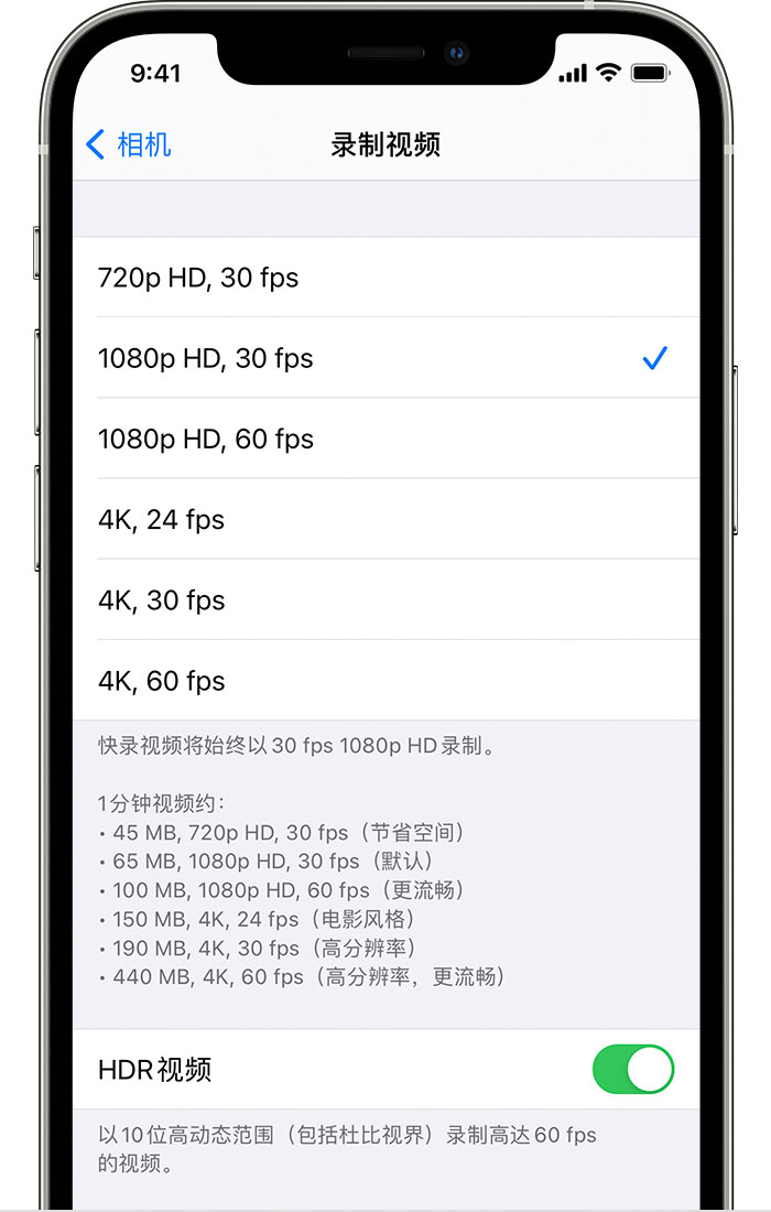 汕尾苹果手机维修分享如何在 iPhone 上播放和录制 HDR 视频 
