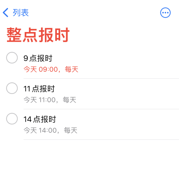 汕尾苹果手机维修分享如何在 iPhone 上设置整点报时提醒 
