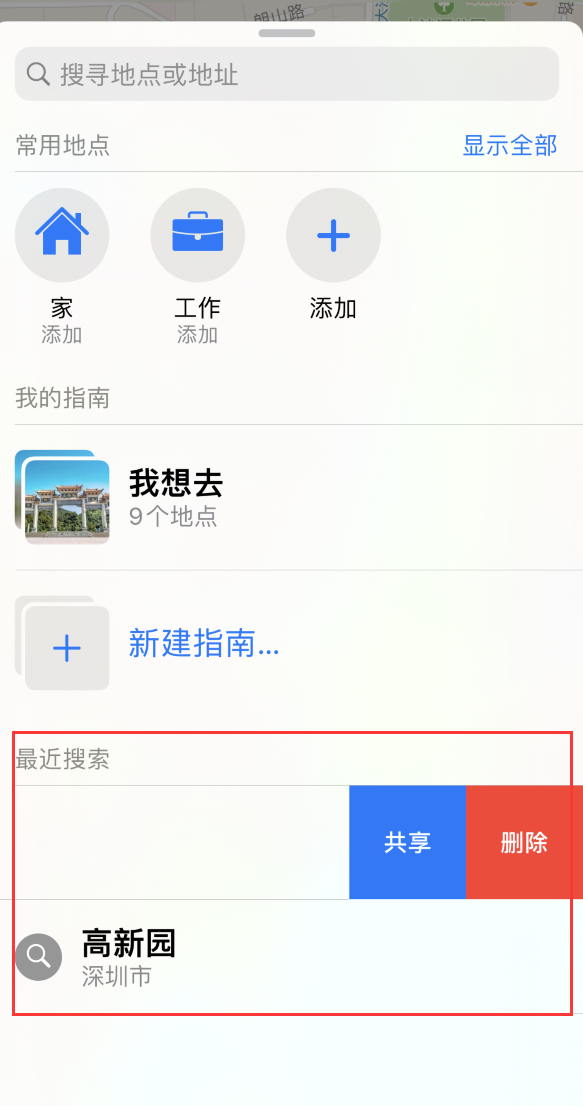 汕尾苹果手机维修分享保护个人隐私 