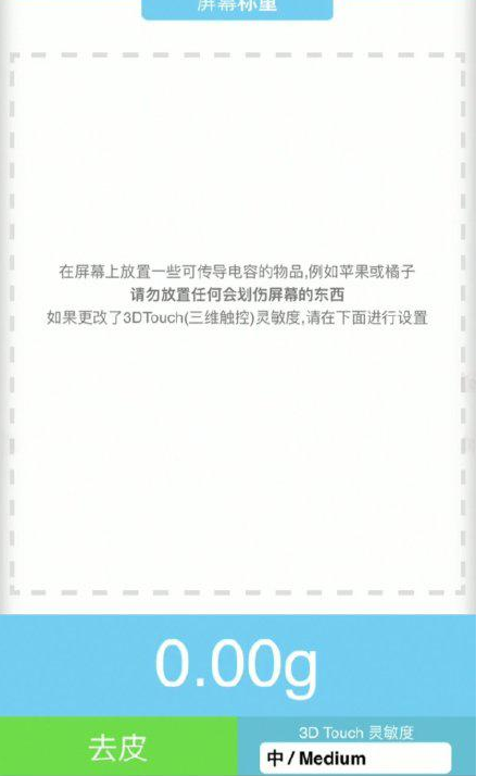 汕尾苹果手机维修分享iPhone手机称重的步骤 