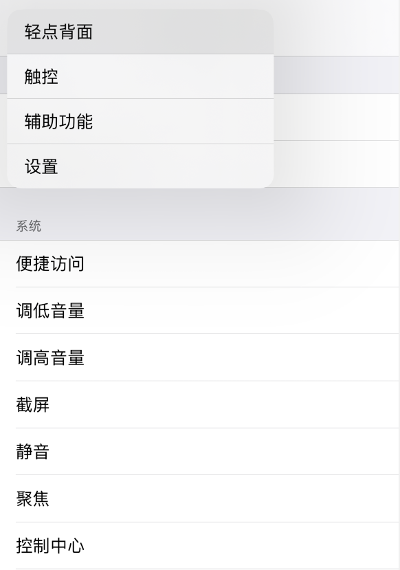 汕尾苹果手机维修分享iOS 14 值得了解的 6 个细节设置 