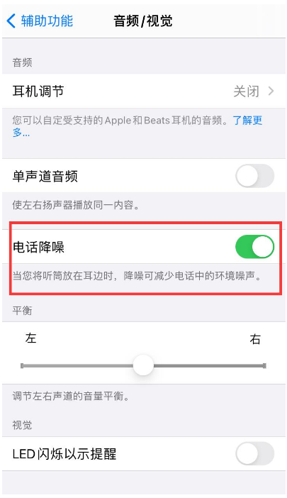 汕尾苹果手机维修分享iPhone12 扬声器有杂音怎么办 