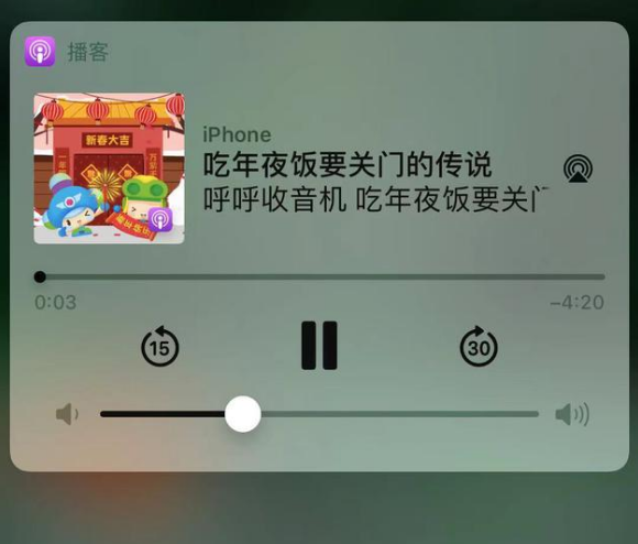 汕尾苹果手机维修分享让 Siri 陪你过春节 