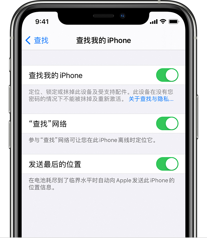 汕尾苹果手机维修分享如何在 iPhone 上开启的「查找」功能 