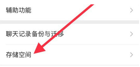 汕尾苹果手机维修分享iPhone12清微信缓存方法 