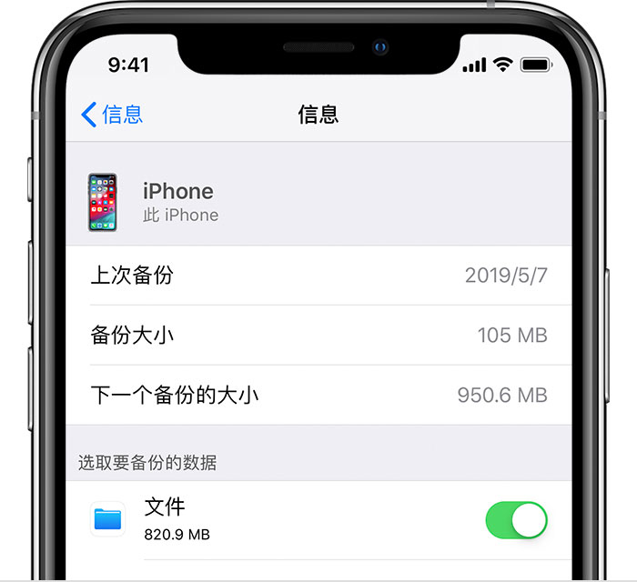 汕尾苹果手机维修分享iPhone 显示“备份失败”应如何解决 