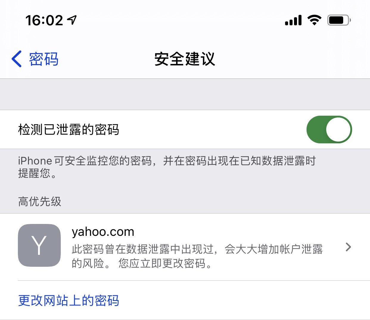 汕尾苹果手机维修分享iCloud 钥匙串有什么用 