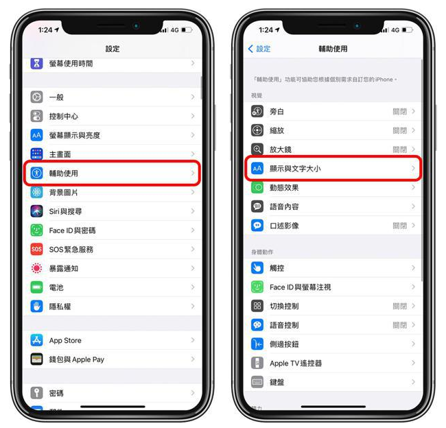 汕尾苹果手机维修分享 iPhone屏幕变黄解决办法 