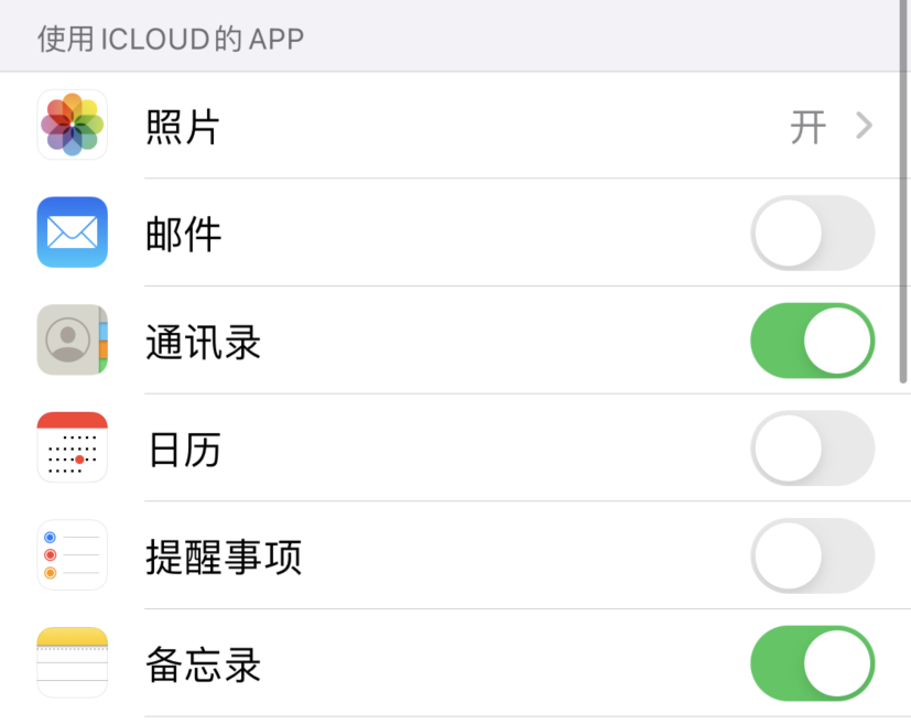 汕尾苹果手机维修分享如何在 iPhone 12 上使用 iCloud 备份或同步数据 