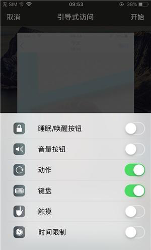 汕尾苹果手机维修分享iOS 14中引导式访问模式有什么用 