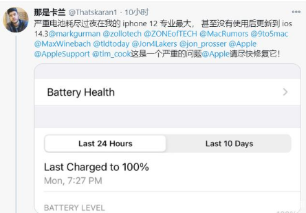 汕尾苹果手机维修分享为什么说iOS14.3正式版不值得升级 