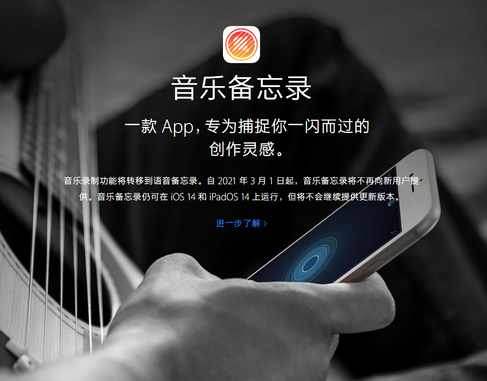 汕尾苹果手机维修分享苹果官方“音乐备忘录”应用即将下架，如何转移录音 