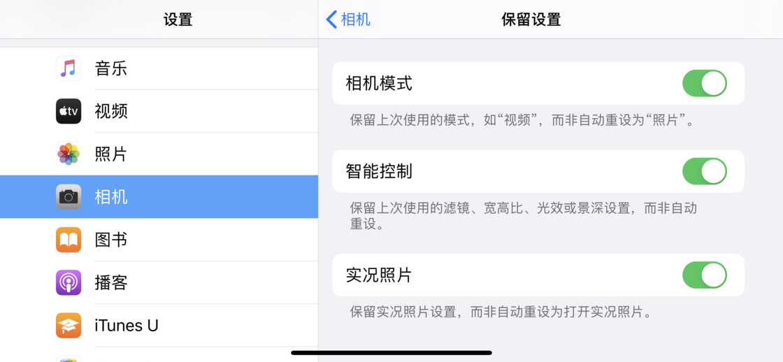 汕尾苹果手机维修分享如何巧妙利用 iPhone 原生相机里的设置拍摄好看的照片 