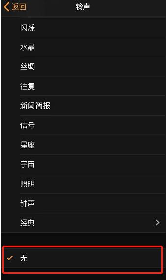 汕尾苹果手机维修分享iPhone 12闹钟如何设置为只震动 