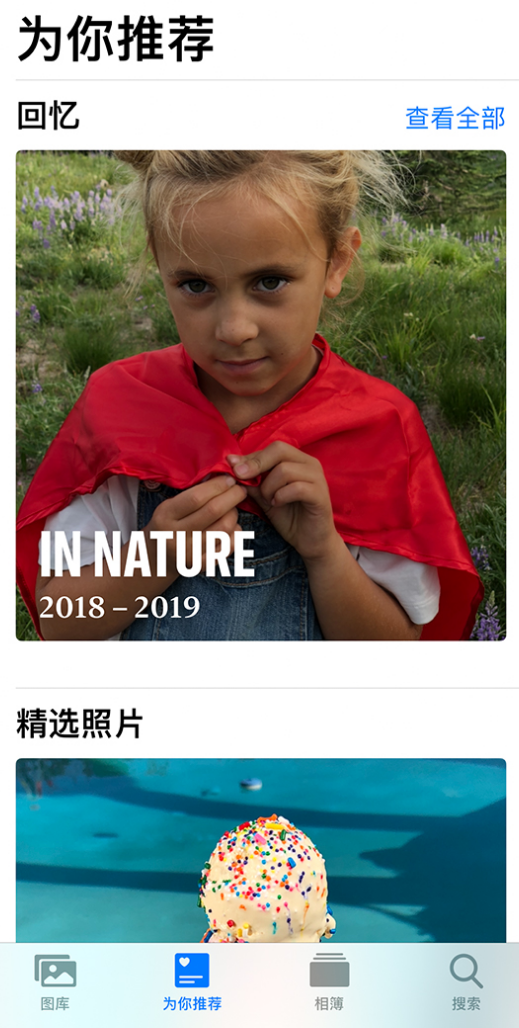 汕尾苹果手机维修分享iOS 14 照片小组件如何删除不想看到的图片 