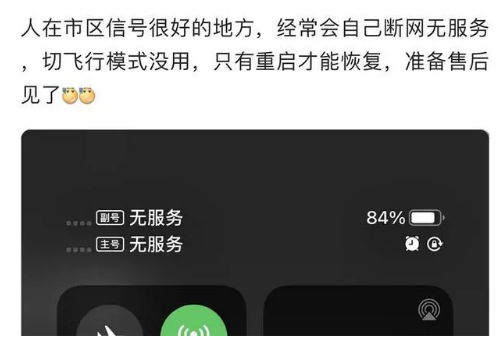 汕尾苹果手机维修分享iPhone12经常进入无服务状态怎么办 