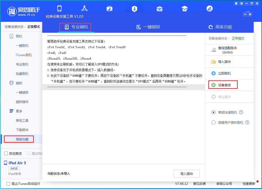 汕尾苹果手机维修分享iOS 14.2RC 版更新了什么内容 