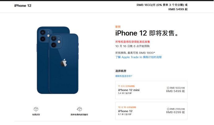 汕尾苹果手机维修分享今年的iPhone12便宜吗 