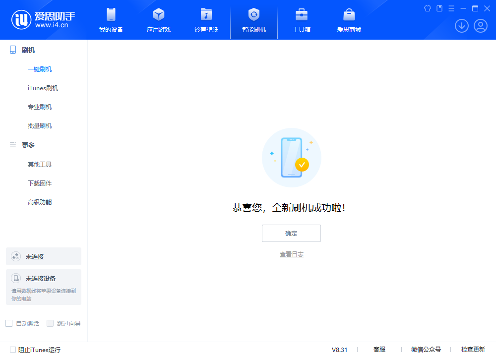 汕尾苹果手机维修分享iOS 18.2RC2版升级_iOS 18.2RC2版一键刷机教程 