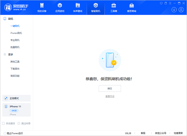 汕尾苹果手机维修分享iOS 17.7 RC版升级_iOS 17.7 RC版一键刷机教程 