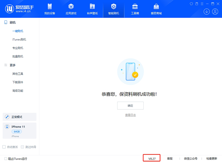 汕尾苹果手机维修分享iOS 17.6.1正式版升级_iOS 17.6.1正式版一键刷机教程 