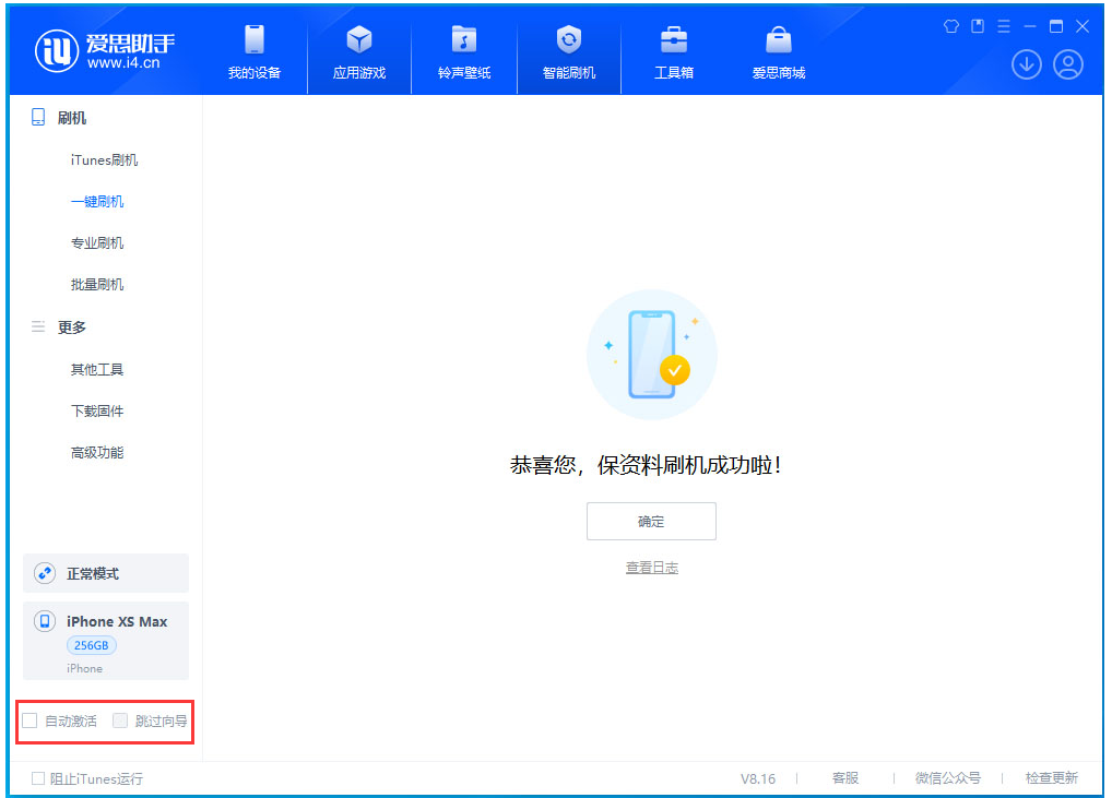 汕尾苹果手机维修分享iOS 17.5 RC版升级_iOS 17.5 RC版一键刷机教程 