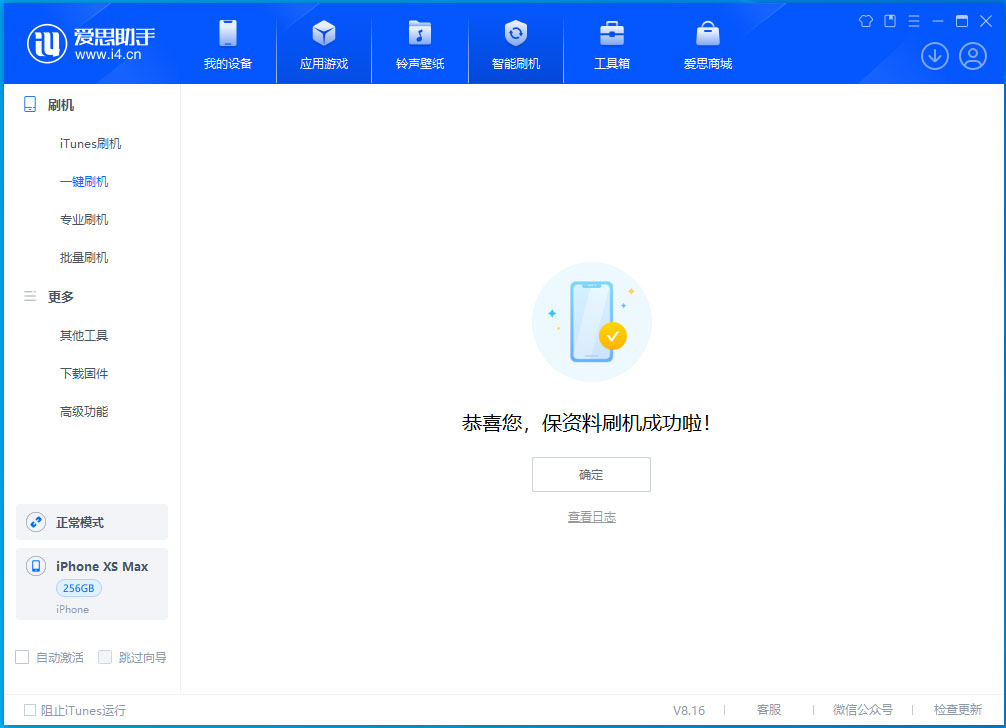 汕尾苹果手机维修分享iOS 17.5测试版升级_iOS 17.5测试版一键刷机教程 