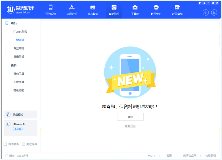 汕尾苹果手机维修分享iOS 16.7.3RC版升级_iOS 16.7.3 RC版一键刷机教程 