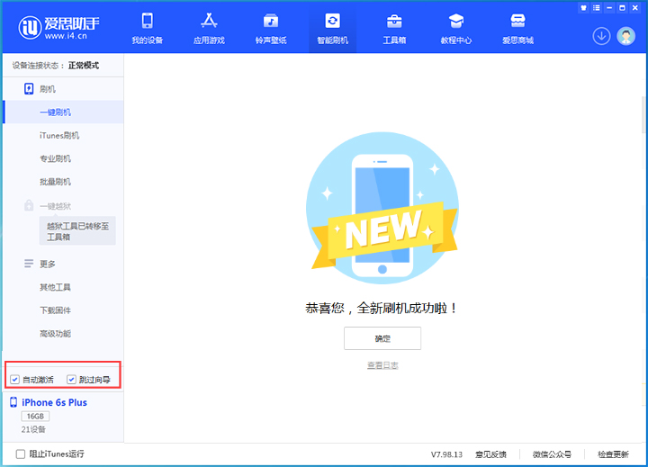 汕尾苹果手机维修分享iOS 15.7.8 正式版升级_iOS 15.7.8 正式版一键刷机教程 