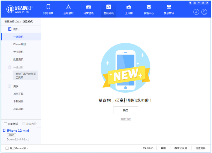 汕尾苹果手机维修分享iOS 17测试版升级_iOS 17测试版一键刷机教程 