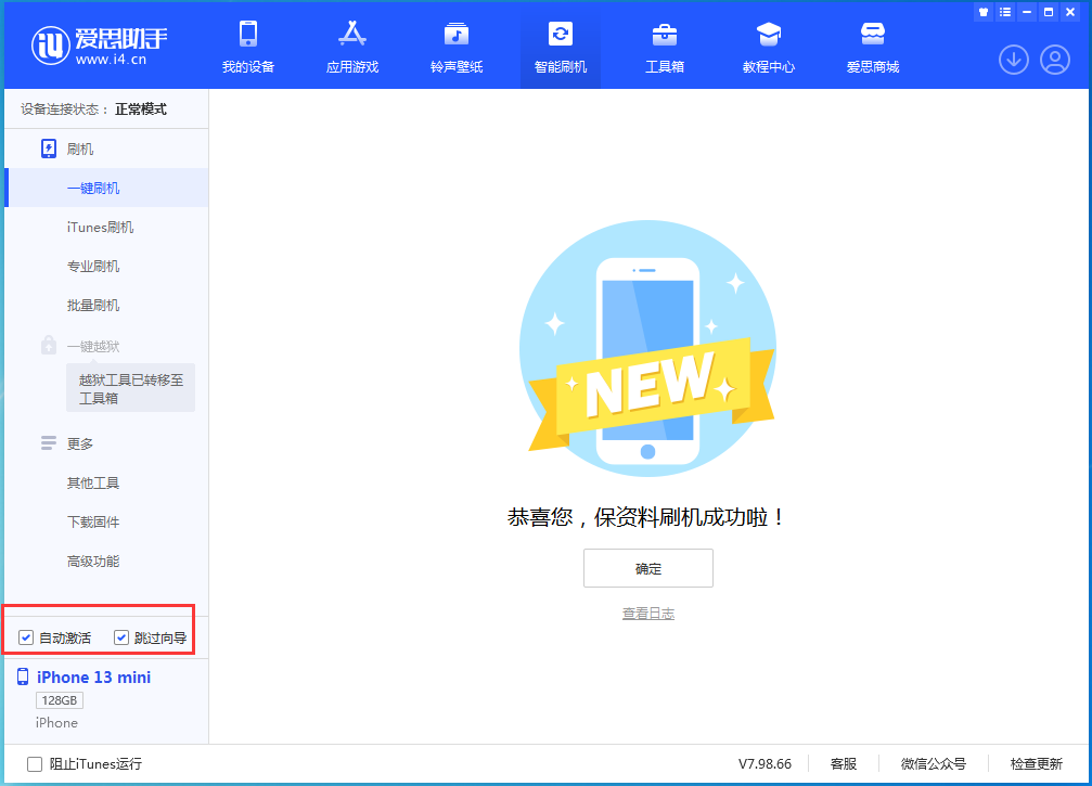 汕尾苹果手机维修分享iOS 16.1测试版升级_iOS 16.1测试版一键刷机教程 