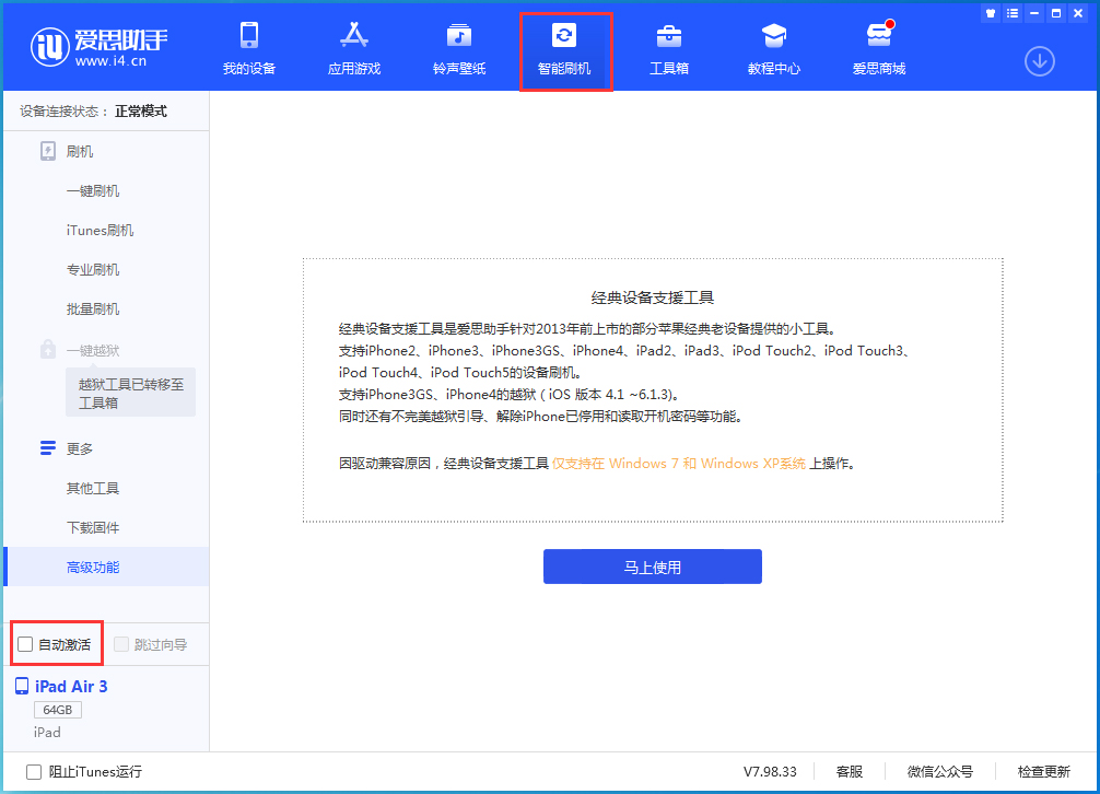 汕尾苹果手机维修分享iOS 15.2 测试版升级_iOS 15.2 测试版一键刷机教程 