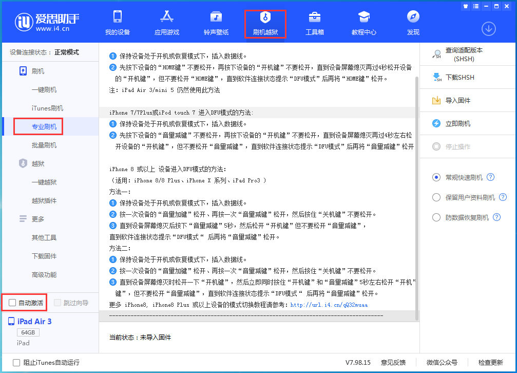 汕尾苹果手机维修分享iOS 14.4 RC版_iOS 14.4 RC版一键刷机教程 