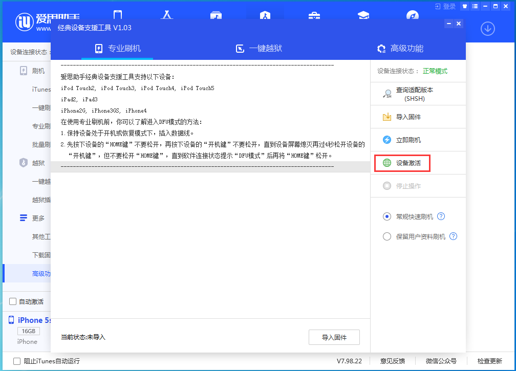 汕尾苹果手机维修分享iOS 12.4.9正式版_iOS 12.4.9 正式版一键刷机教程 