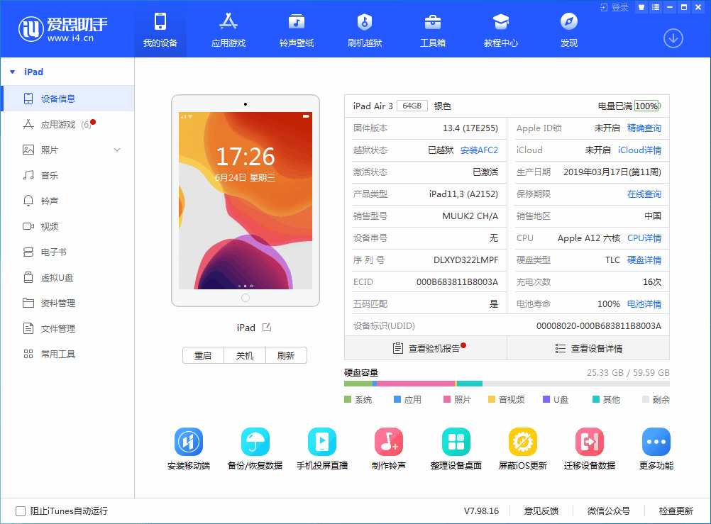 汕尾苹果手机维修分享iOS 14 测试版_iOS 14 测试版一键刷机教程 