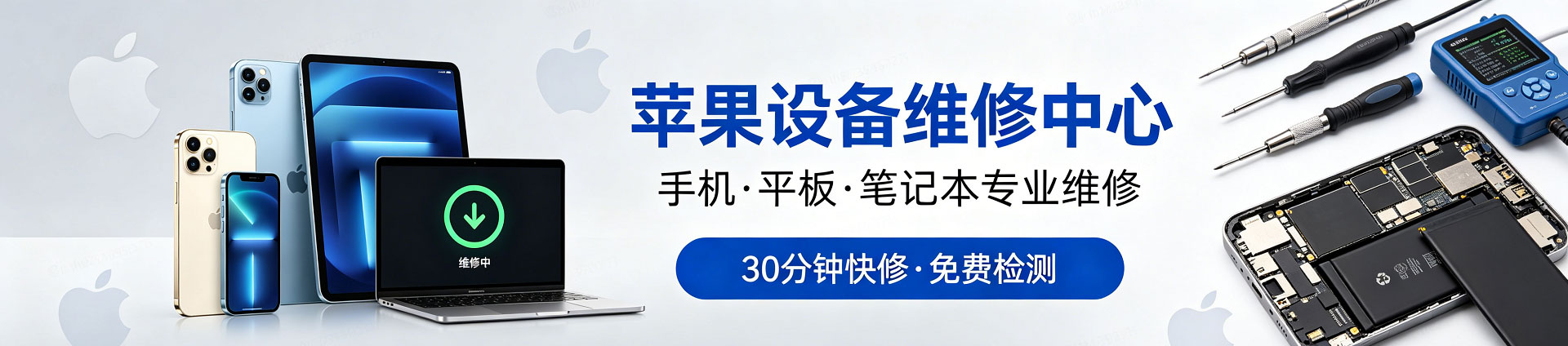 汕尾苹果手机维修服务地址查询